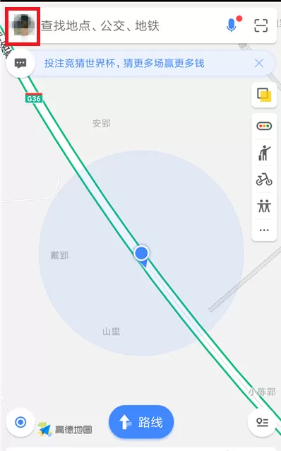在高德地图APP里查找顺风车功能的操作教程