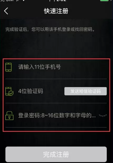 遛米app的详细注册流程