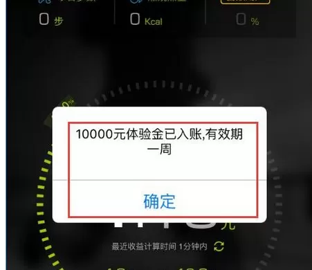 遛米app的详细注册流程
