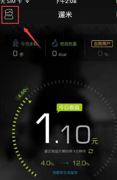 遛米app中邀请好友加入的操作方法