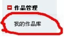 在17K小说中删除个人小说的操作过程