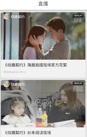 来看星APP的详细使用流程介绍