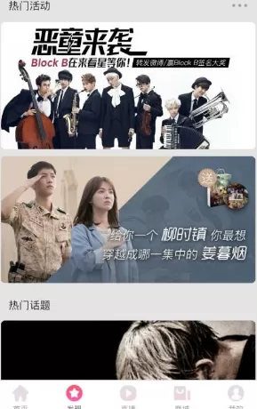 来看星APP的详细使用流程介绍