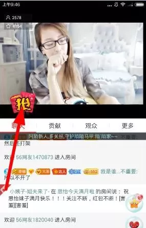 千帆直播APP发红包的具体操作