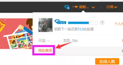 在龙珠直播里进行提现的简单教程