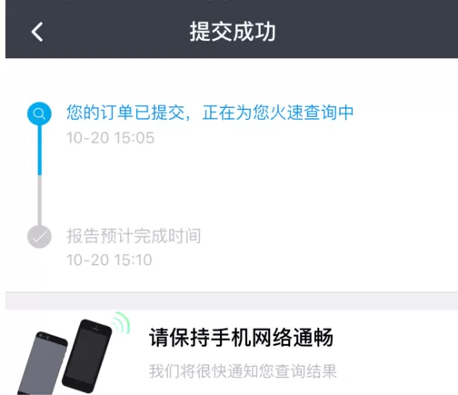 大圣来了中查询汽车维修保养记录的操作方法