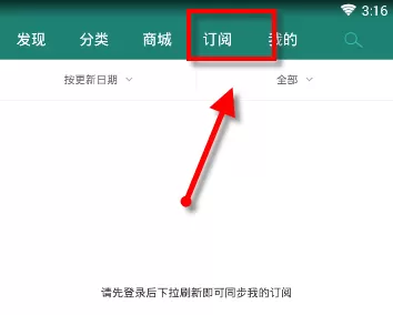 播呀FM APP的具体使用过程讲解