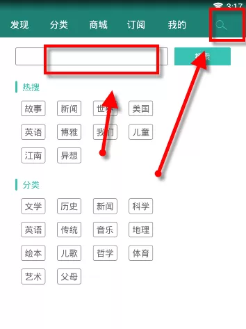 播呀FM APP的具体使用过程讲解