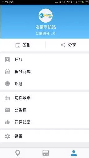 车来了APP中兑换积分的具体流程介绍