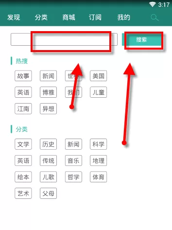 播呀FM APP收听故事节目的操作教程