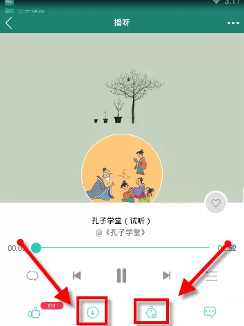 播呀FM APP收听故事节目的操作教程