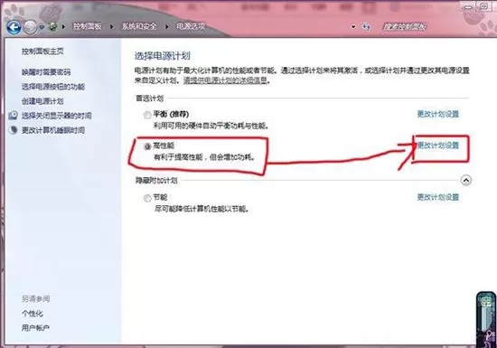 win7系统调节显卡风扇转速的基础操作