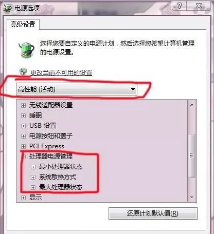 win7系统调节显卡风扇转速的基础操作