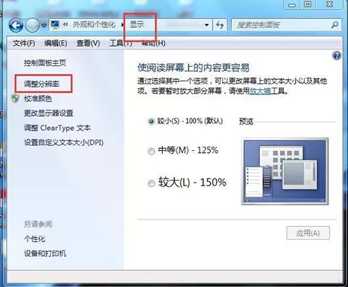 win7系统开启硬件加速的操作流程