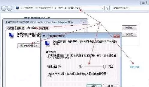 win7系统开启硬件加速的操作流程