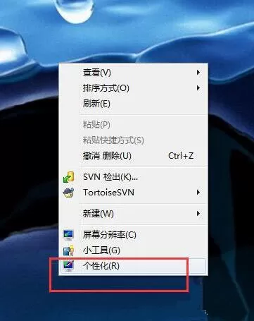 win7系统开启硬件加速的操作流程