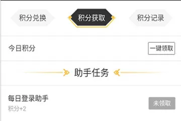 dnf助手中兑换不了积分的详细原因介绍