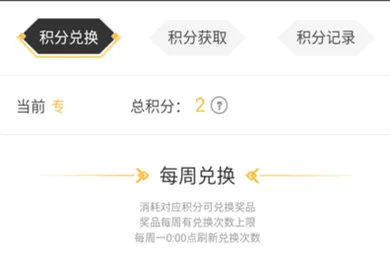 dnf助手中兑换不了积分的详细原因介绍