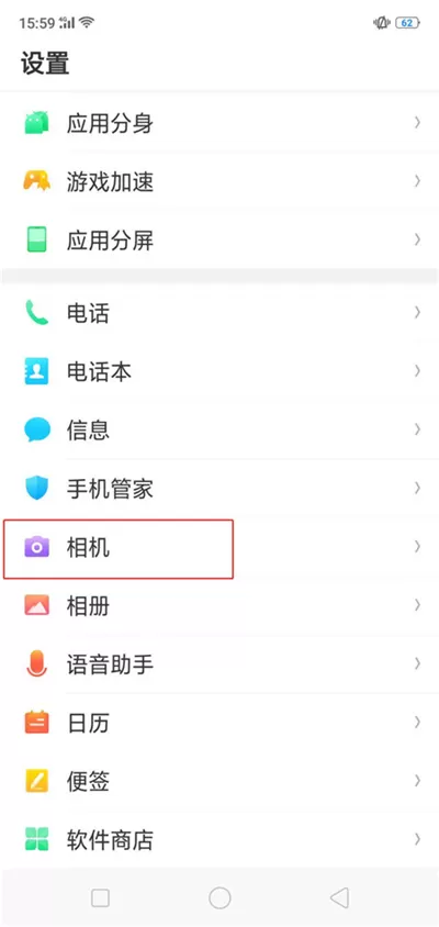 oppoa5中关闭拍照声音的操作步骤