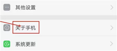 oppoa5关掉开发者模式的操作过程