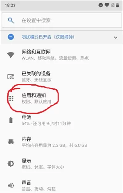 诺基亚x5关掉应用通知的操作过程