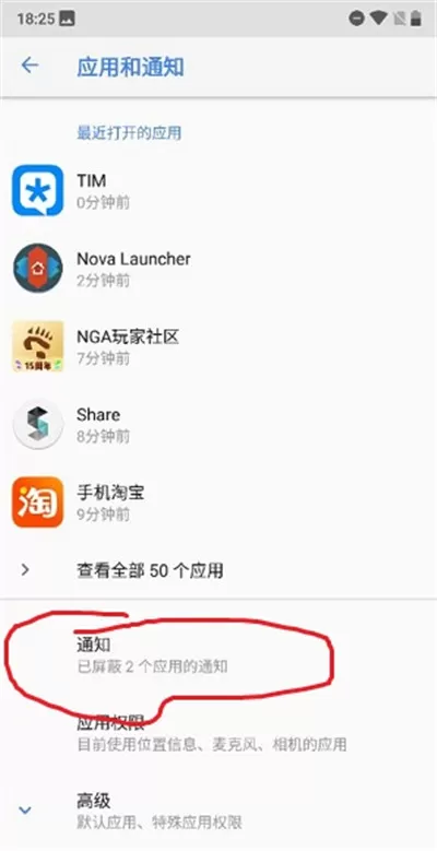 诺基亚x5关掉应用通知的操作过程