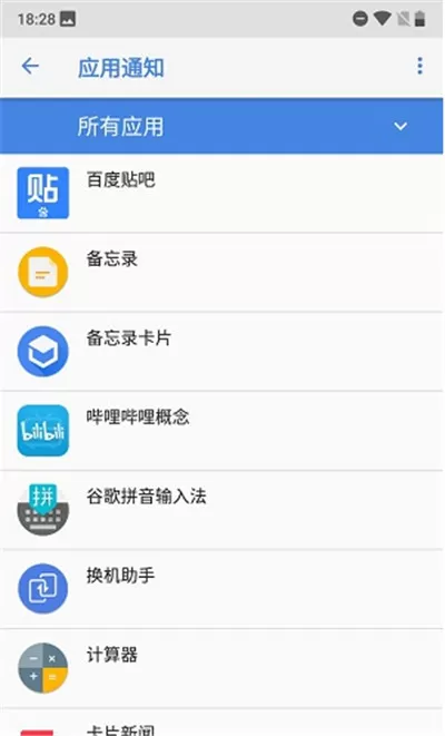 诺基亚x5关掉应用通知的操作过程