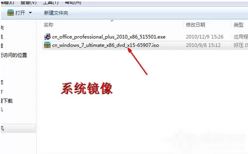 Win7安装双系统的具体操作过程介绍