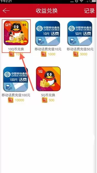 在玩赚江湖APP里兑换收益的简单操作