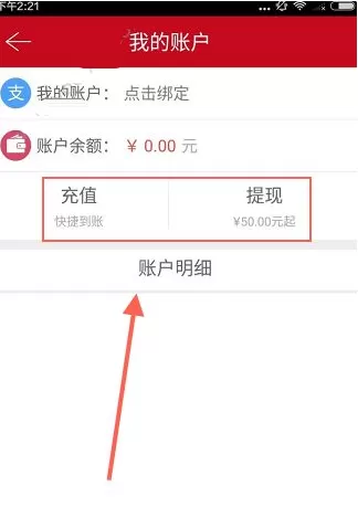 在玩赚江湖APP里进行充值提现的详细操作