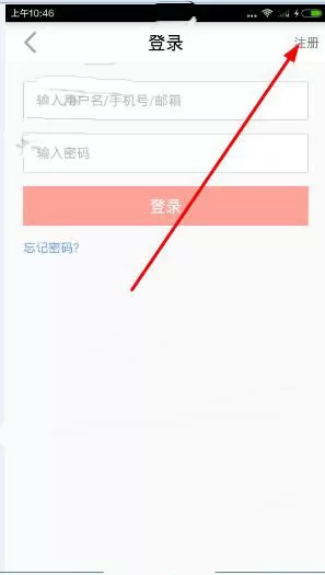 今日十大新闻app的详细注册流程介绍