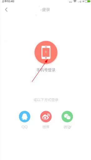今日十大新闻app的详细注册流程介绍