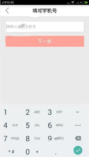 今日十大新闻app的详细注册流程介绍