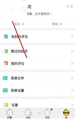 66app中查看英雄段位的操作方法