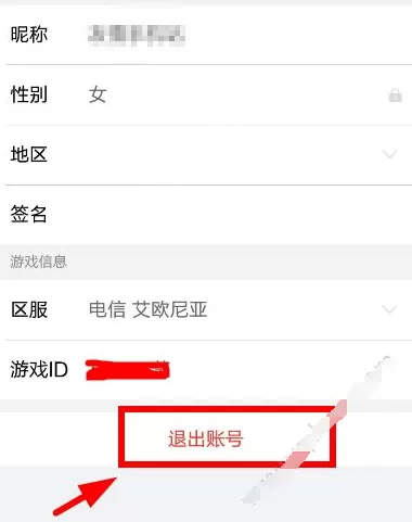 66app切换账号的操作流程讲述
