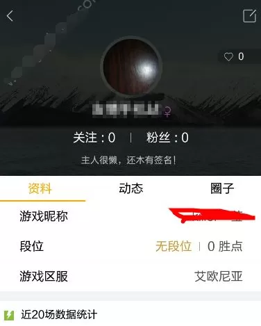 66app切换账号的操作流程讲述