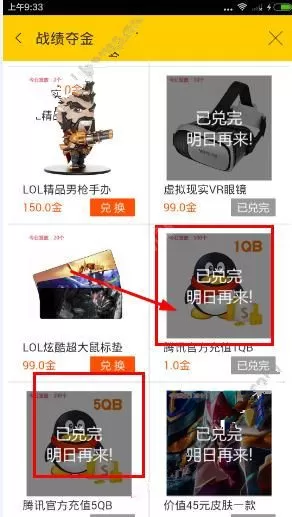 66app中兑换q币的详细操作方法