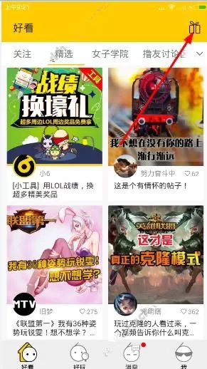 66app中兑换q币的详细操作方法