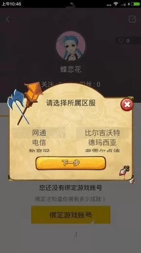 66app中查看战绩的操作流程介绍