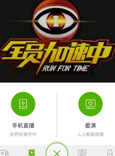 繁星直播中录mv的详细操作过程