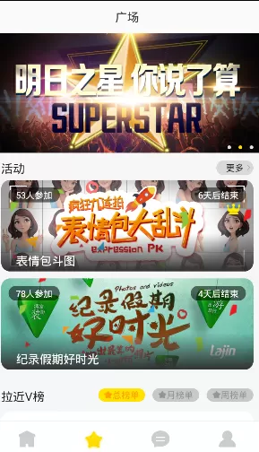 拉近APP的具体使用方法介绍