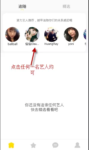 拉近APP的具体使用方法介绍