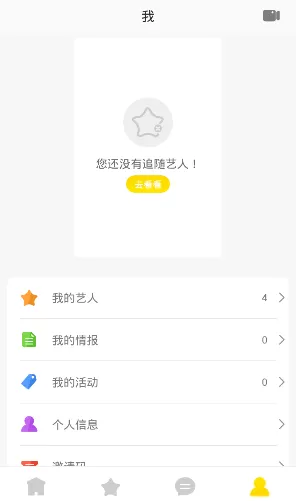 拉近APP的具体使用方法介绍