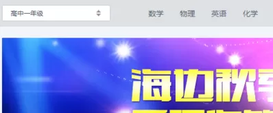 海边直播中观看直播课程的具体流程