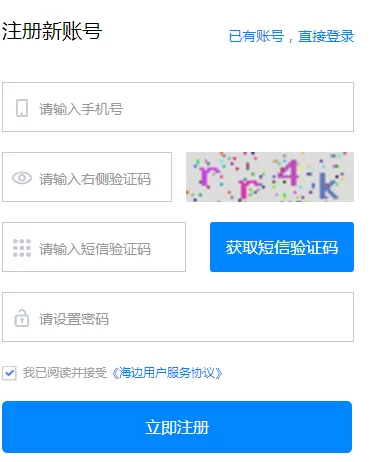 海边直播中观看直播课程的具体流程