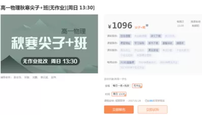 海边直播中观看直播课程的具体流程