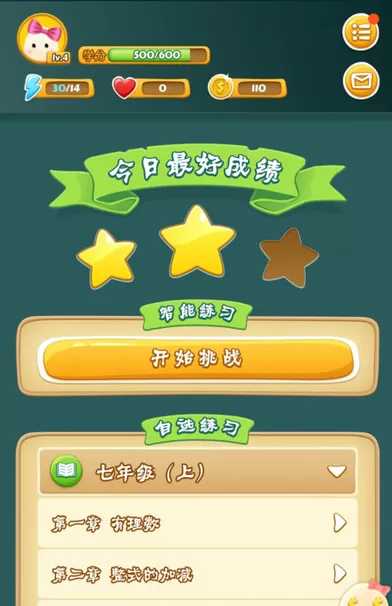 学吧课堂app中换流量及话费的具体方法