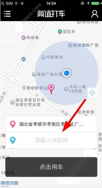 颜值打车的具体使用流程介绍