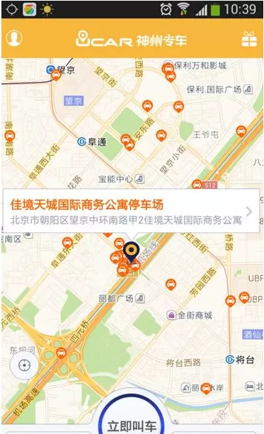 神州专车APP的具体使用过程介绍