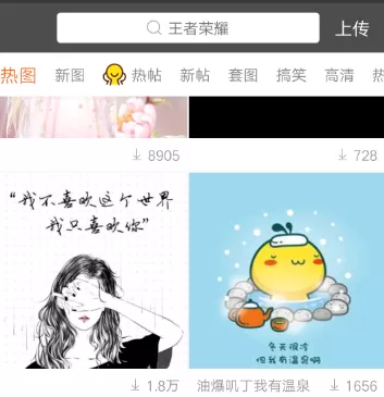在壁纸多多里收藏图片的详细操作